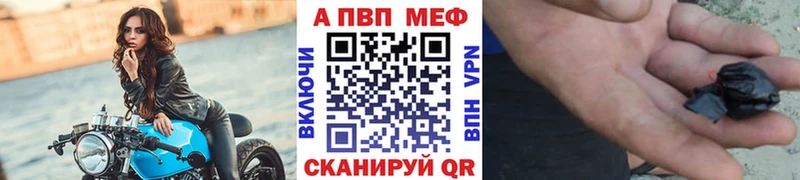 A PVP кристаллы  наркошоп  Кирсанов 