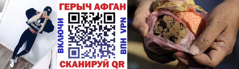 ГЕРОИН Афган  Кирсанов 
