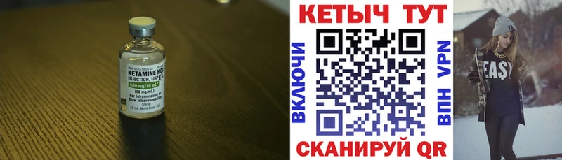Кетамин VHQ  Кирсанов 