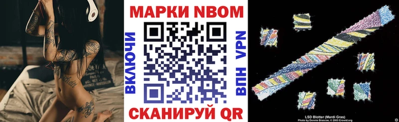 Марки N-bome 1500мкг  blacksprut маркетплейс  Кирсанов 